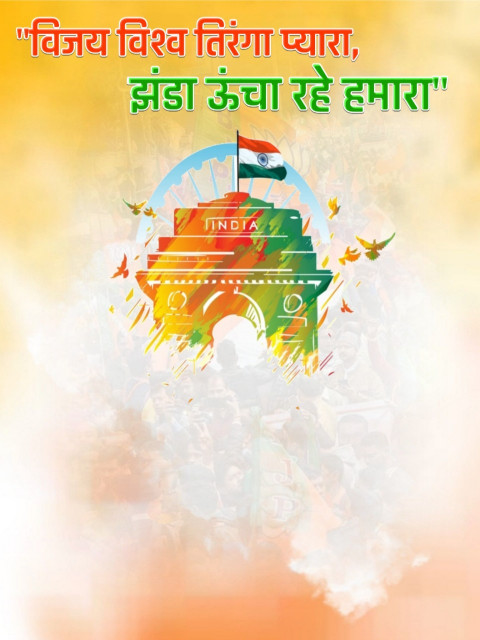 15 August Indian Tiranga CB PicsArt Editing Background Full HD New