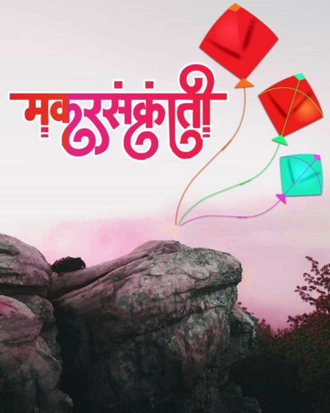 Download Happy Makar Sankranti Kite CB Full HD Background