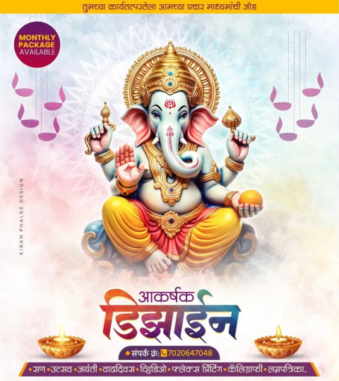 Ganpati Banner Background Design CB Wallpapers