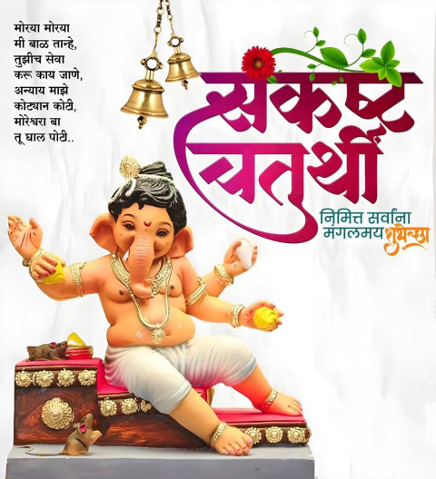Ganpati Banner Design Pictures HD Background Pics