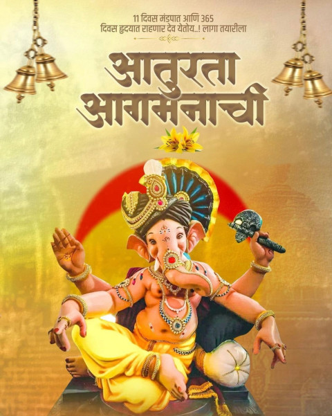 Ganpati Bappa Banner Images Free Background New Photos Dp