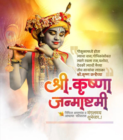 Happy Janmashtami Banner Images HD Free Background
