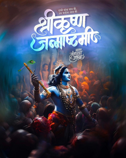 Happy Janmashtami Banner Images HD New Backgrounds
