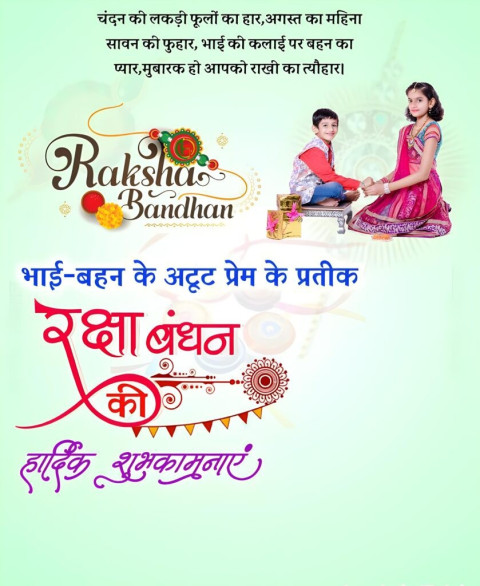 Happy Rakhi Banner CB Editing Wallpapers HD Backgrounds