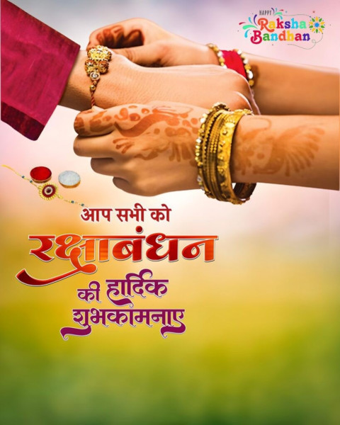 Happy Rakhi Banner Editing CB Wallpapers HD Backgrounds