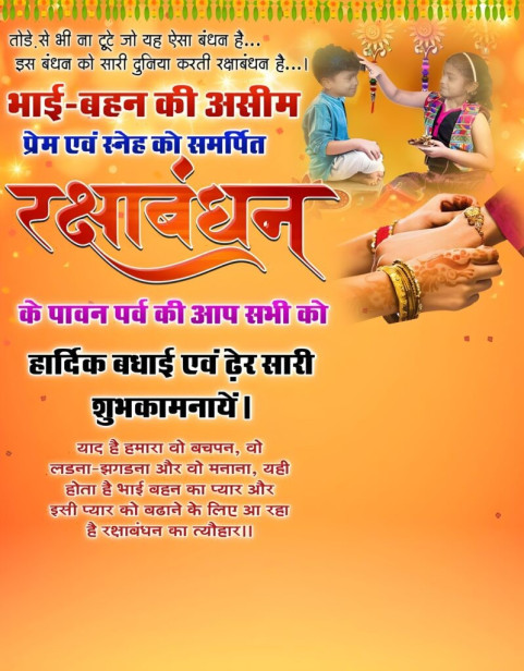 Happy Rakhi Banner Editing Wallpapers HD Background