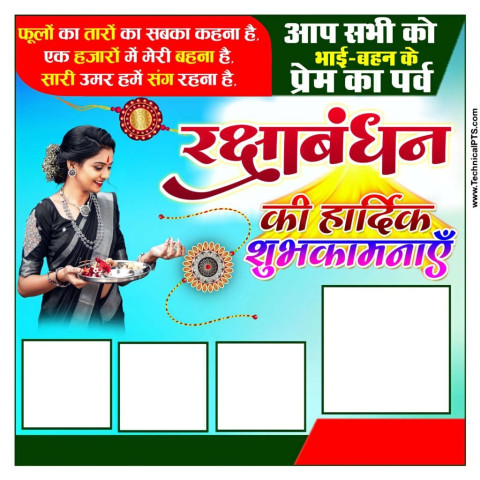 Happy Rakhi Banner Editing Wallpapers HD Backgrounds