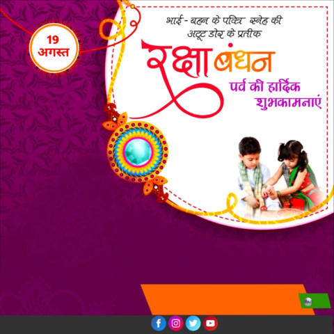 Happy Raksha bandhan background poster banner download free