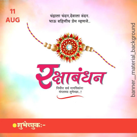 Happy Raksha Bandhan Banner Editing HD Background Download Free