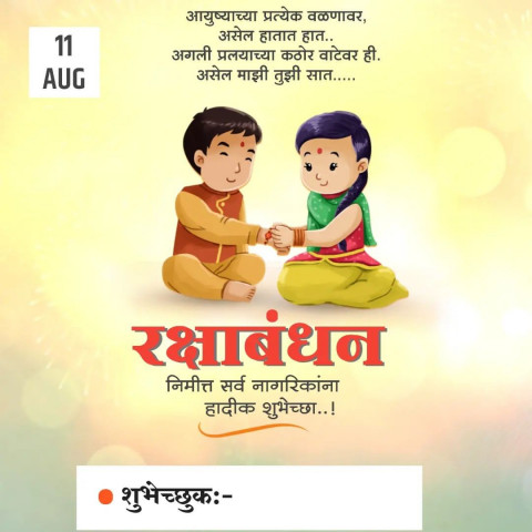 Happy Rakshabandhan Banner HD Background Download For CB Editing