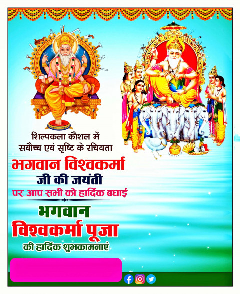 Happy Vishwakarma Puja Banner Editing Background For Photoshop Img