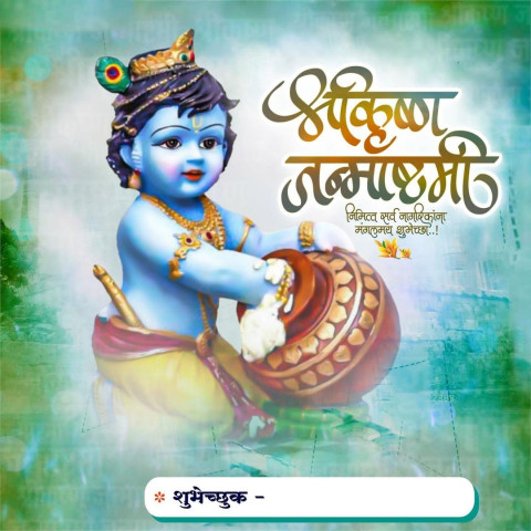Janmashtami Banner Editing New Background HD Photos
