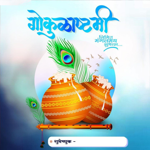 Janmashtami Banner Editing New Background HD Pictures