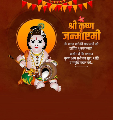 Janmashtami Marathi Banner Editing HD Backgrounds Pic