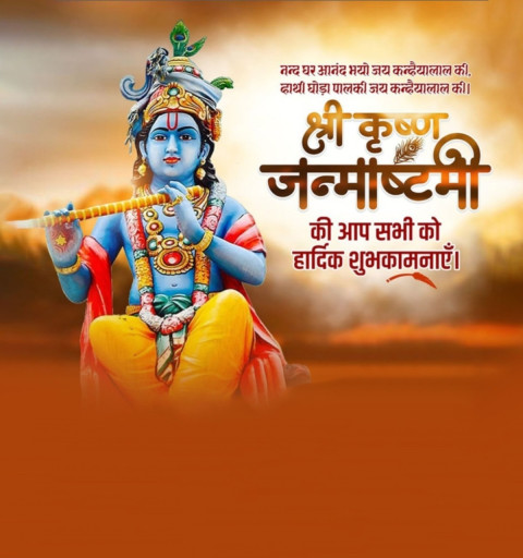 Janmashtami Marathi Banner Editing New Backgorund HD