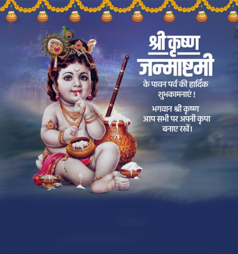Janmashtami Marathi Banner Editing New Backgorund