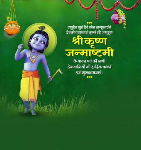 Krishna Janmashtami Banner Background For Photos