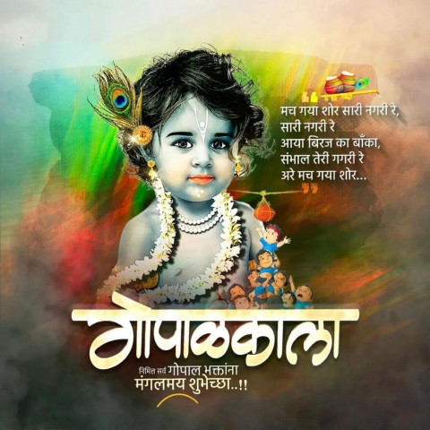 Krishna Janmashtami Banner Editing Background Full HD Pics