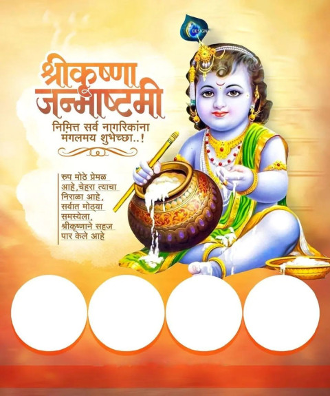 Krishna Janmashtami Banner Editing CB Background HD Pics