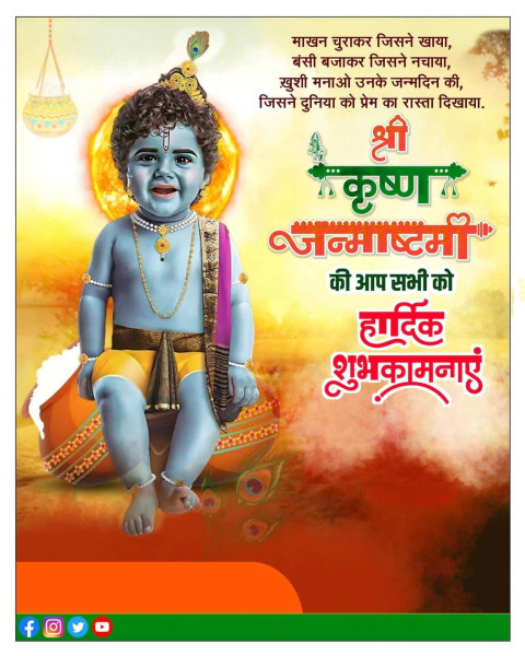 Krishna Janmashtami Banner Editing Images HD Background