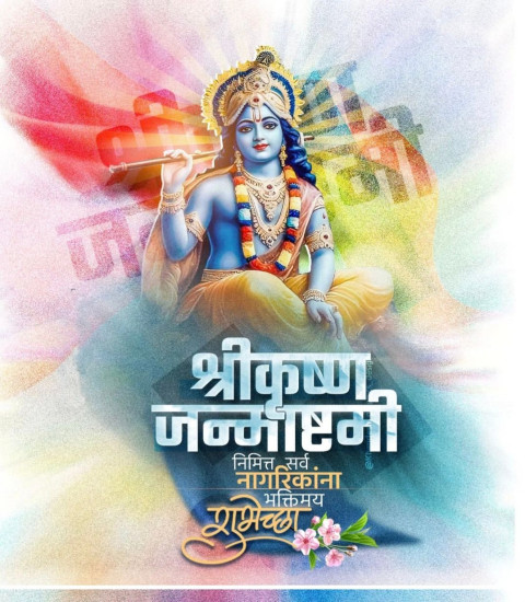 Krishna Janmashtami Banner Images CB For Editing Background Pics