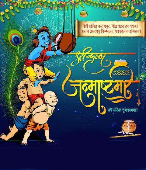 Krishna Janmashtami CB Marathi Banner Background New