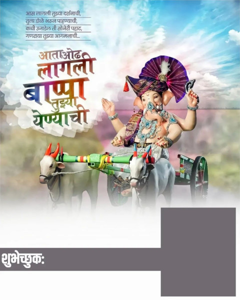 Lord Ganesh Chaturthi Banner Editing Background HD Pics