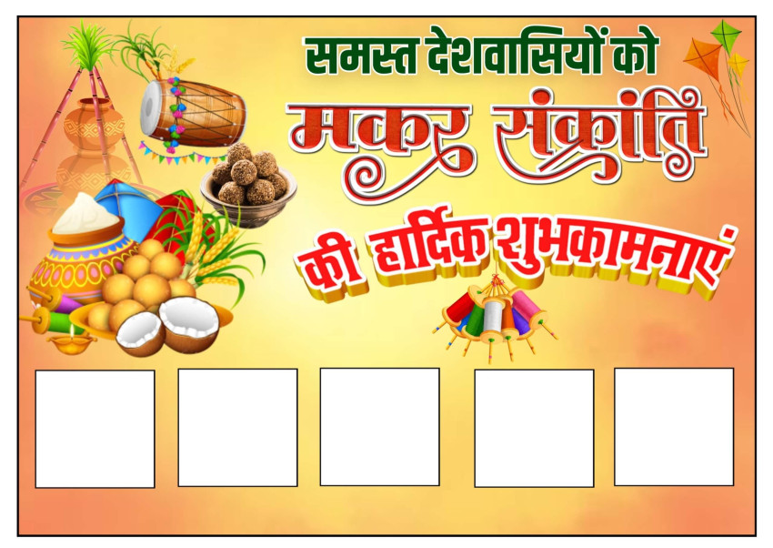 Makar Sankranti Banner HD Backgrounds For CB Editing