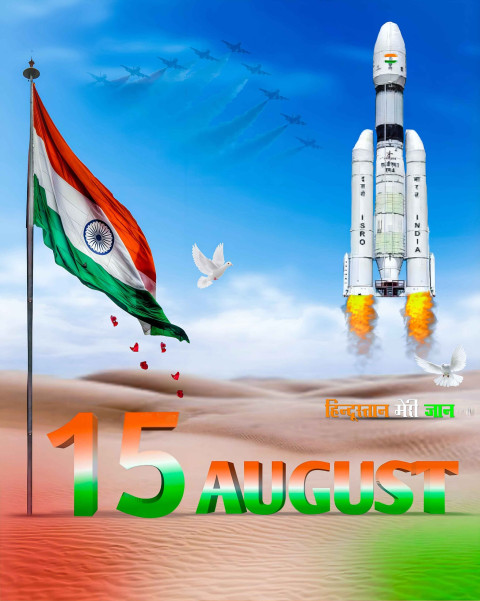 Mission Moon 15 August Background Image For Photo Editing