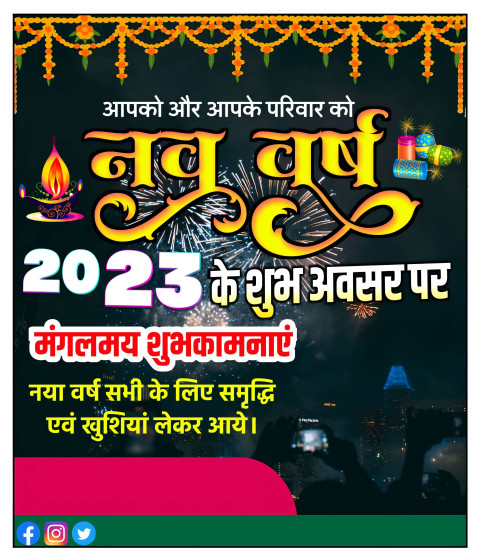 New Year Poser Editing HD Background 2023 Images