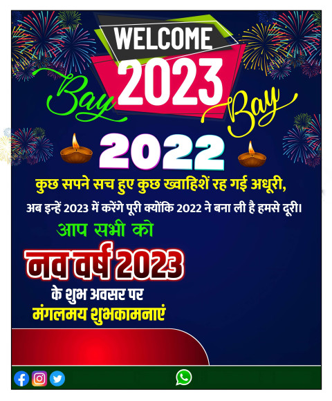 New Year Poser Editing HD Wish Background 2023 Images