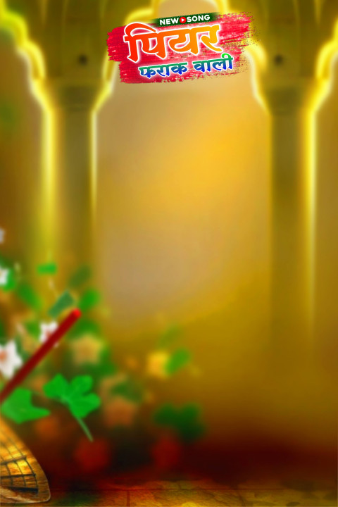 Piyar Farak Wali Trending CB Photo Editing New Background