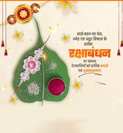 Rakhi Banner Images HD For DP Editing Background