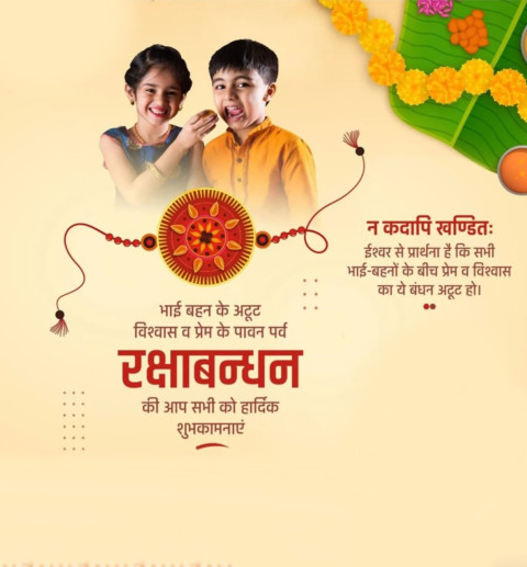 Rakhi Banner Images HD For DP Editing Backgrounds
