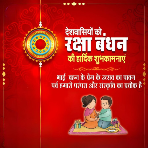 Rakhi Banner Red Wallpapers Editing Background Free Image