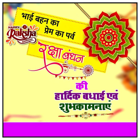 Rakhi Banner Wallpapers HD Editing Background Free Images