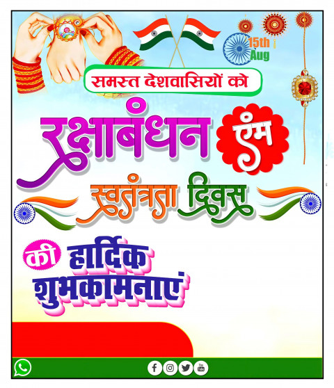 Raksha Bandhan Banner Editing HD Background Download Full HD