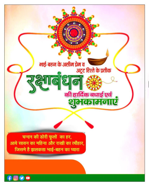 Raksha Bandhan Banner Wallpapers CB Editing Background