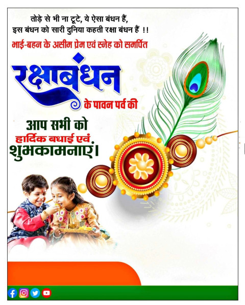 Raksha Bandhan Banner Wallpapers HD Editing Backgrounds