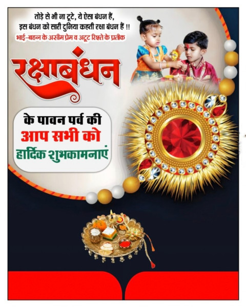 Raksha Bandhan Banner Wallpapers Photo Editing Backgrounds