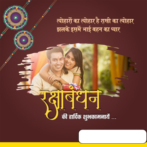 Rakshabandhan background images download free Banner Images