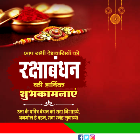 Rakshabandhan background images download free Poster Banner