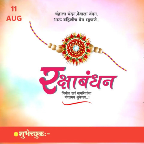 Rakshabandhan Banner Background HD Download For CB Editing
