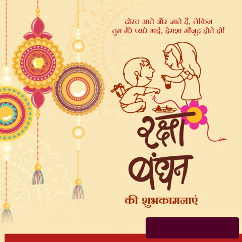 Rakshabandhan Banner background images download free