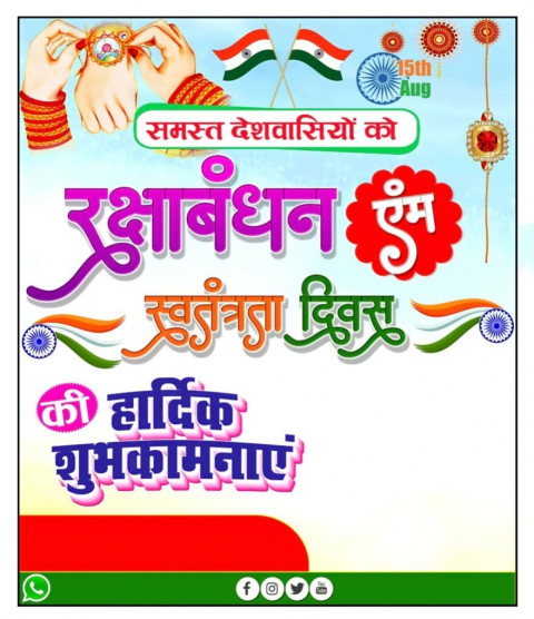 RakshaBandhan Banner Editing Images HD Background Pics