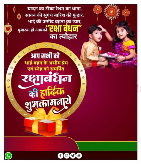 RakshaBandhan Banner Editing Images HD Sister Backgrounds