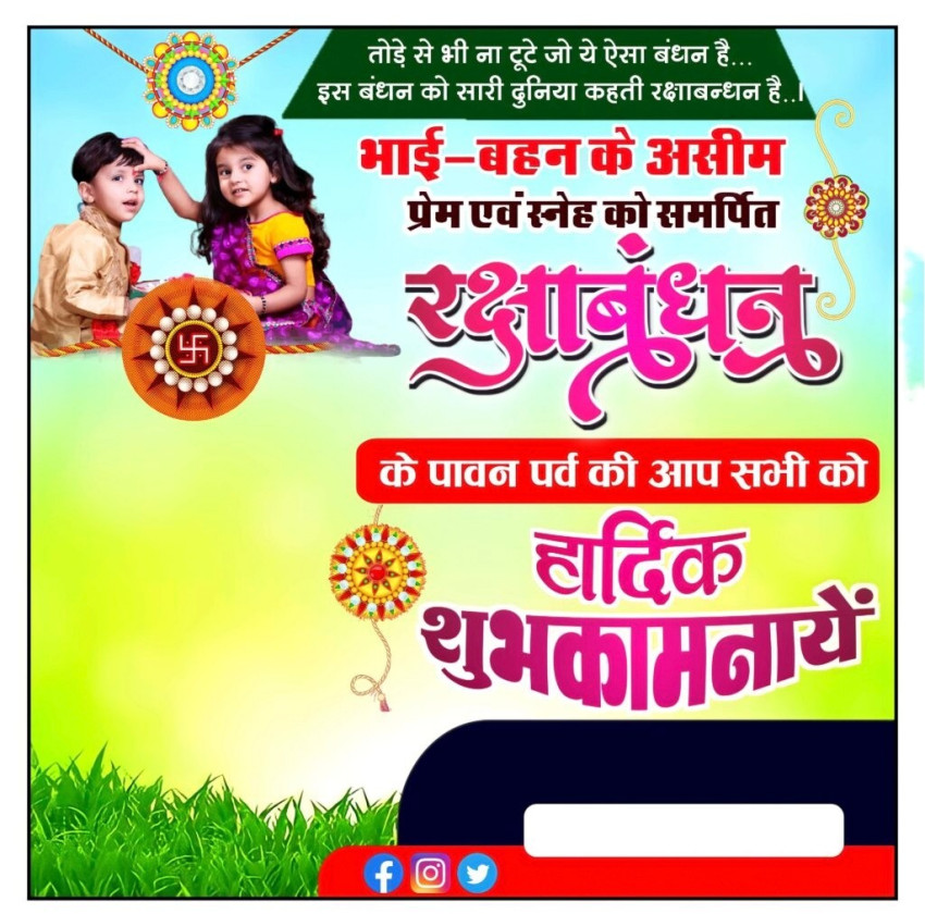 RakshaBandhan Banner Editing Sister Images HD Background