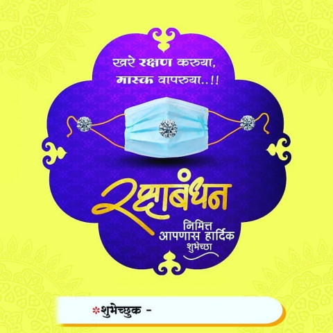 Rakshabandhan Banner HD New Background Download For CB Editing