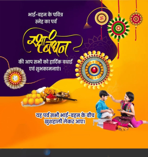 Rakshabandhan Banner Images HD For Photo Editing Pictures
