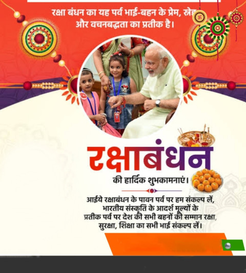 Rakshabandhan Banner Images HD For Photos Editing Pictures